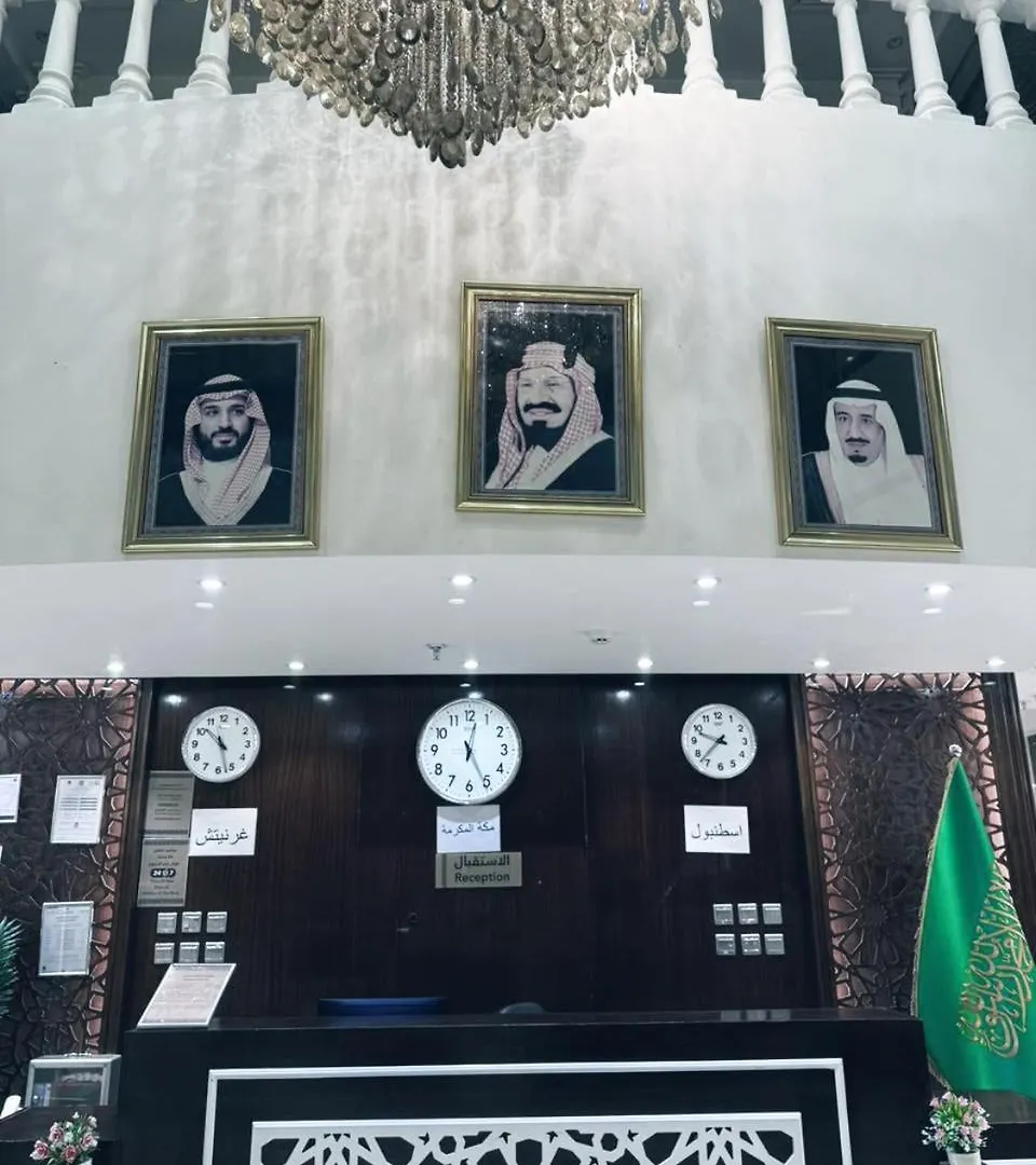 فندق ميراب الروضة Mekke